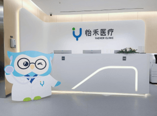 成都综合门诊部