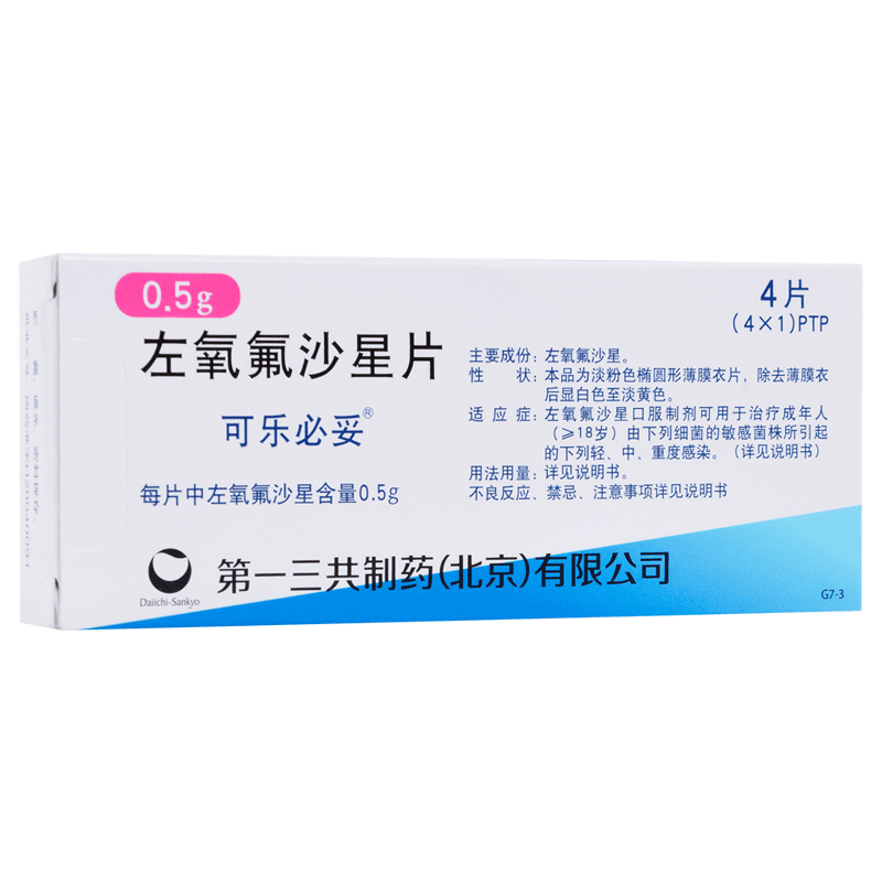 可乐必妥 左氧氟沙星片