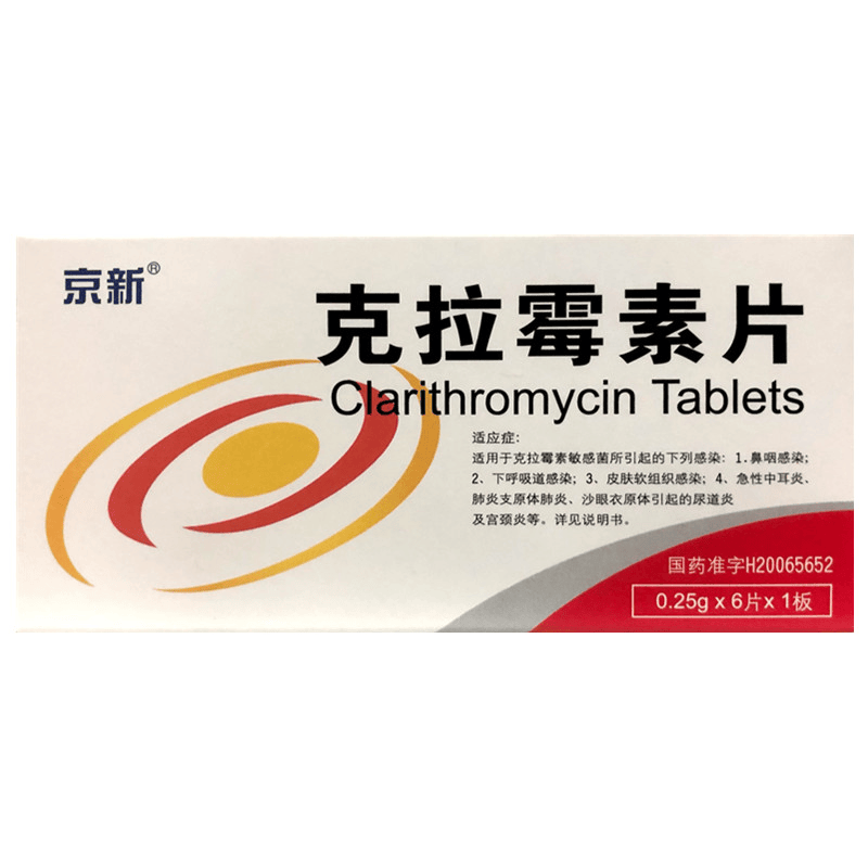 京新 克拉霉素片