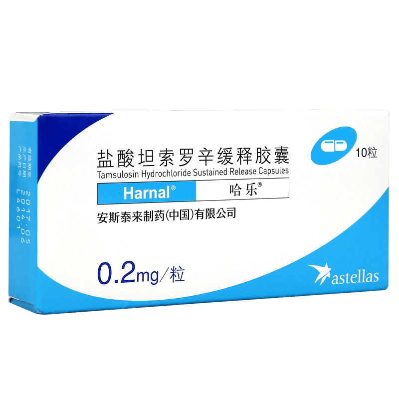 哈乐 盐酸坦索罗辛缓释胶囊