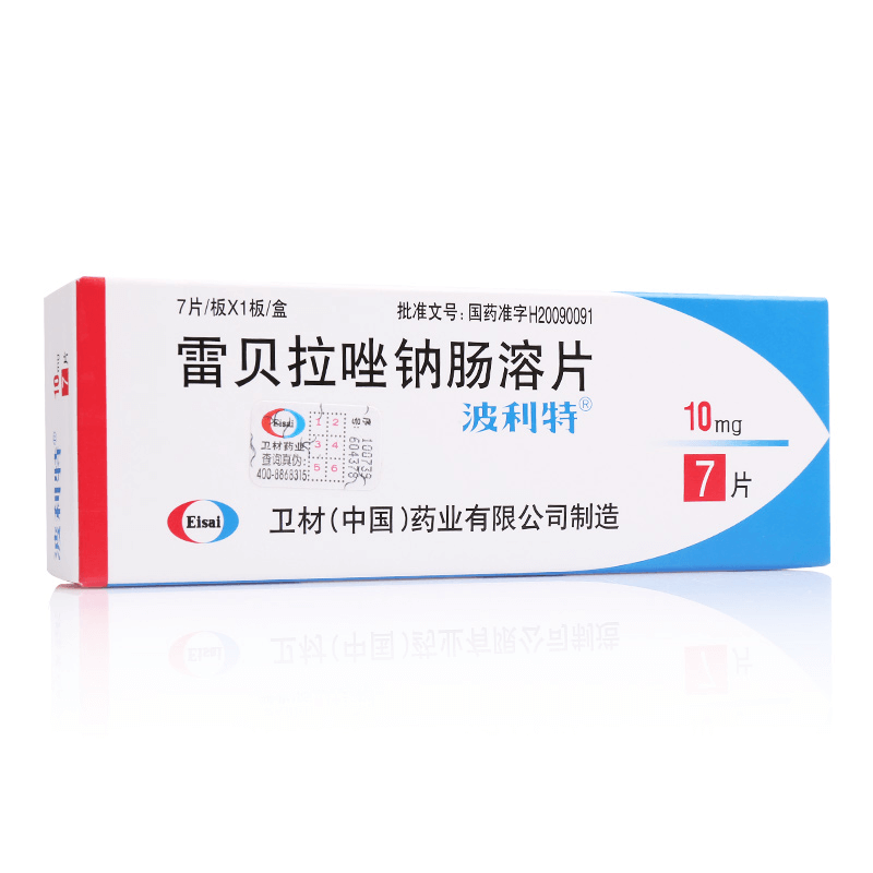 波利特 雷贝拉唑钠肠溶片