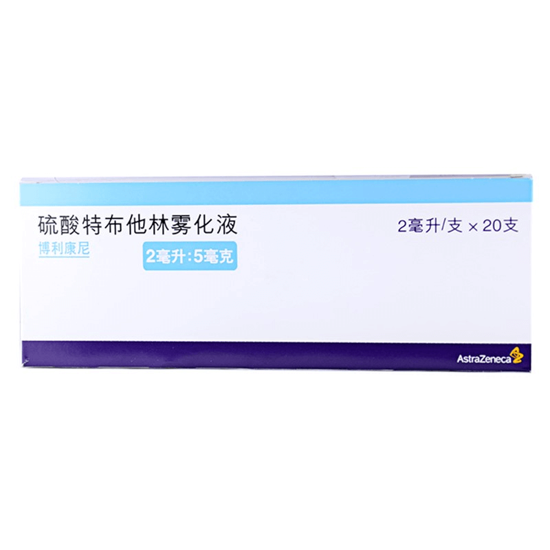 博利康尼 硫酸特布他林雾化液