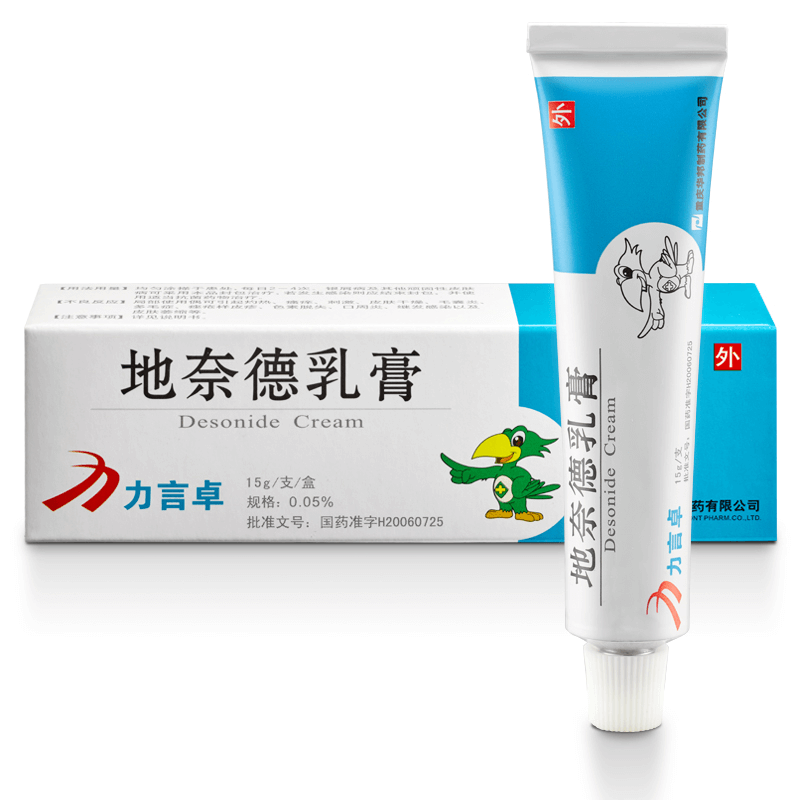 力言卓 地奈德乳膏